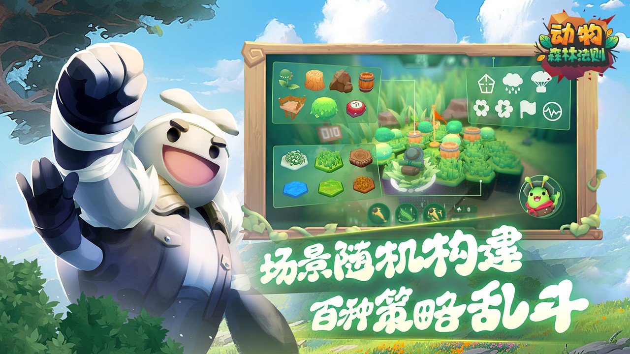 动物森林法则官服