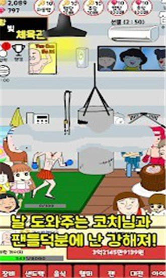 拳击高手金德峰(권투왕 김덕봉)