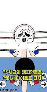 拳击高手金德峰(권투왕 김덕봉)