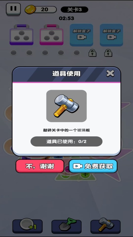 耍个锤子