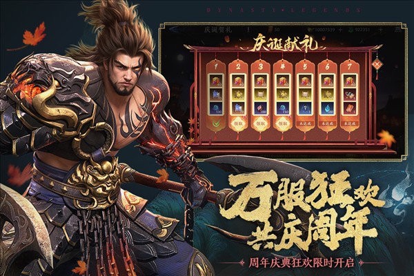 极无双2最新版本