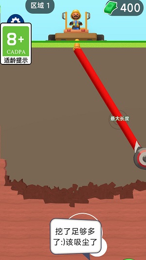 我是挖土工