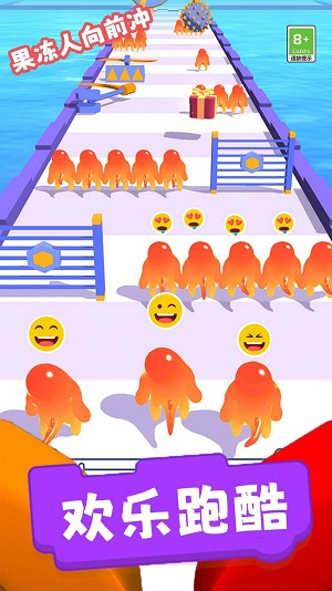 果冻人向前进