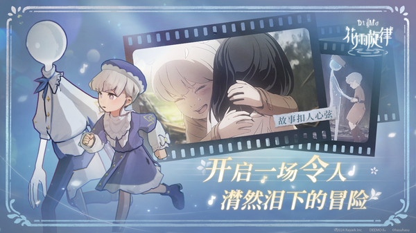 花雨旋律官方版