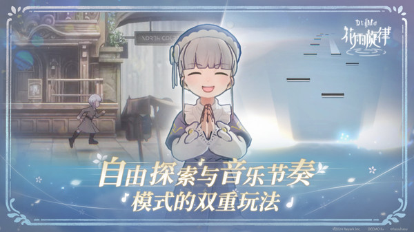 花雨旋律官方版