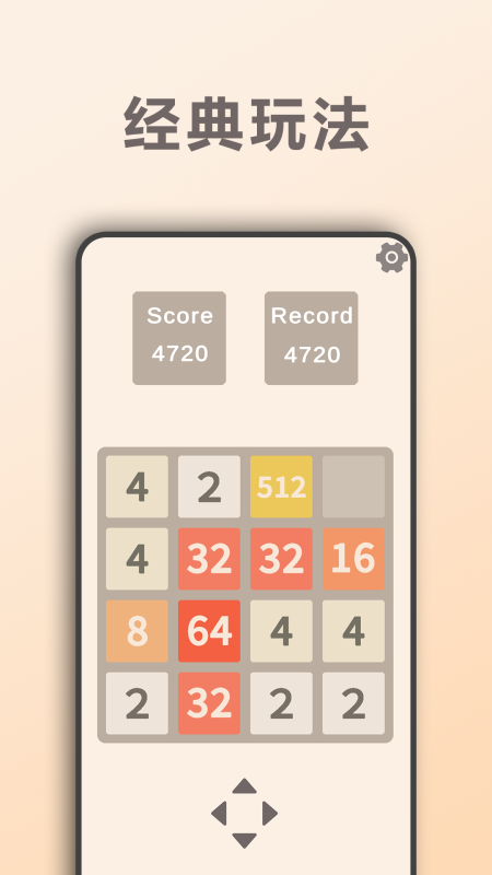 2048DX
