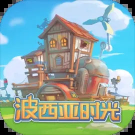 波西亚时光(My time at Portia)