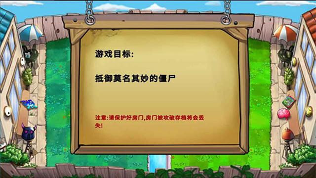 植物大战僵尸国王的花园(GardonOfKing)