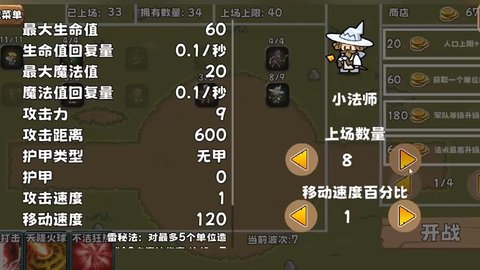 迷你魔物战争