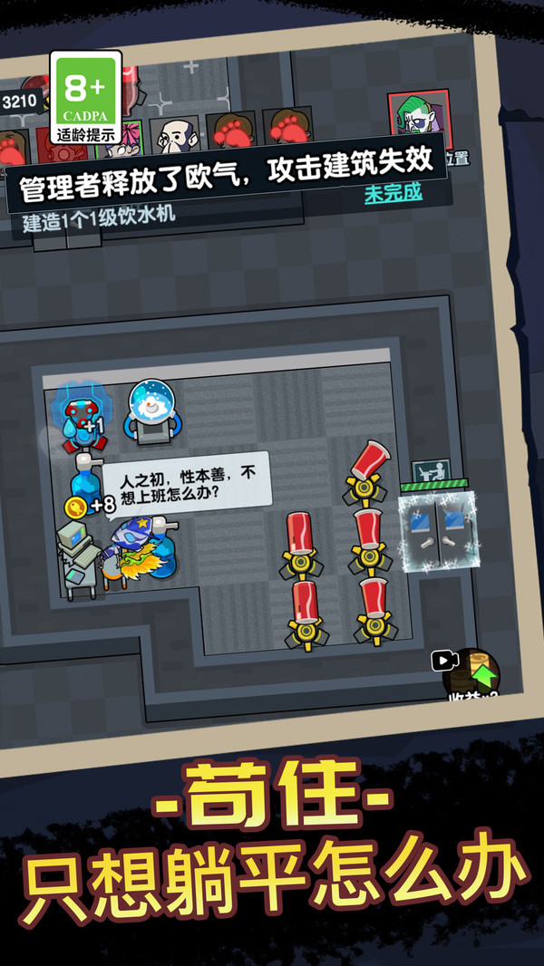 狼人杀解压馆