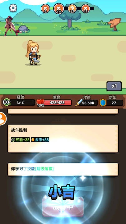 一天又一天的RPG