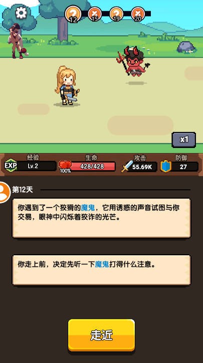 一天又一天的RPG
