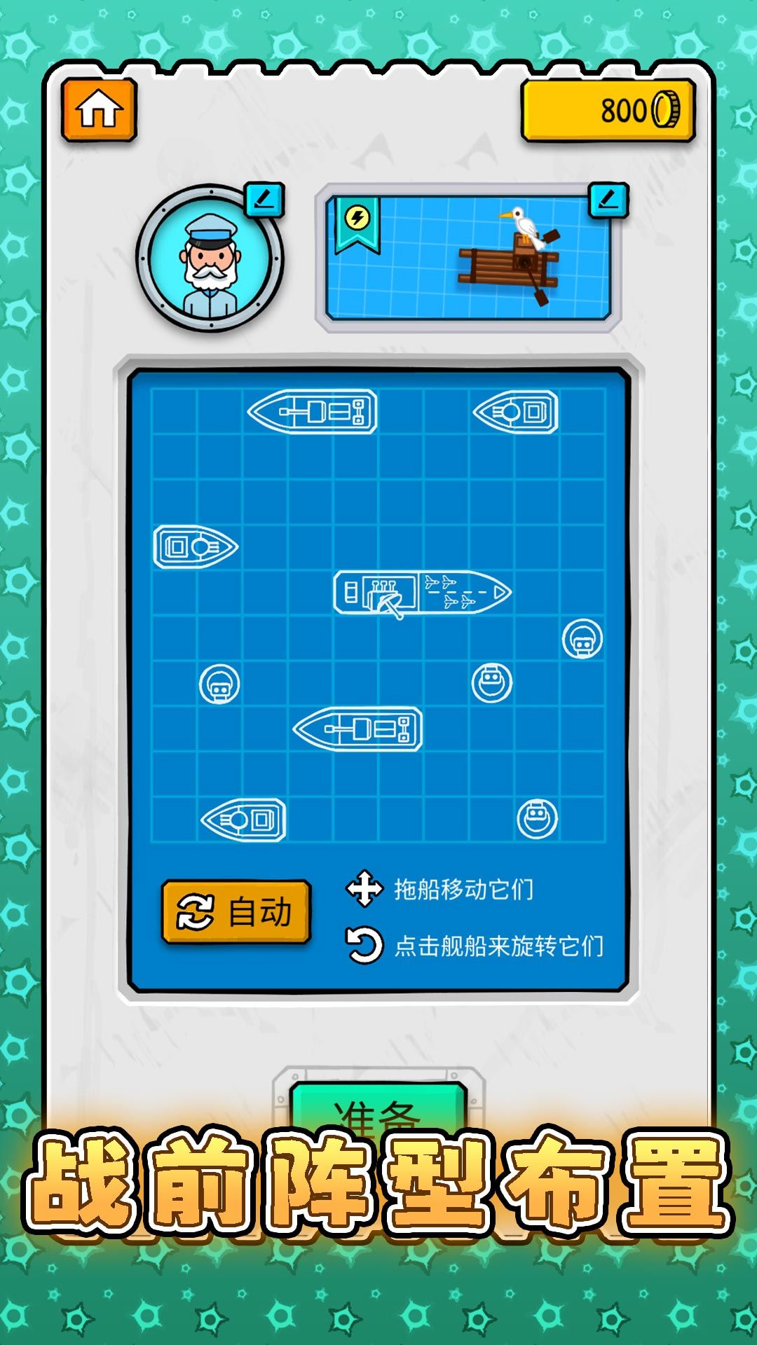 超级战术模拟