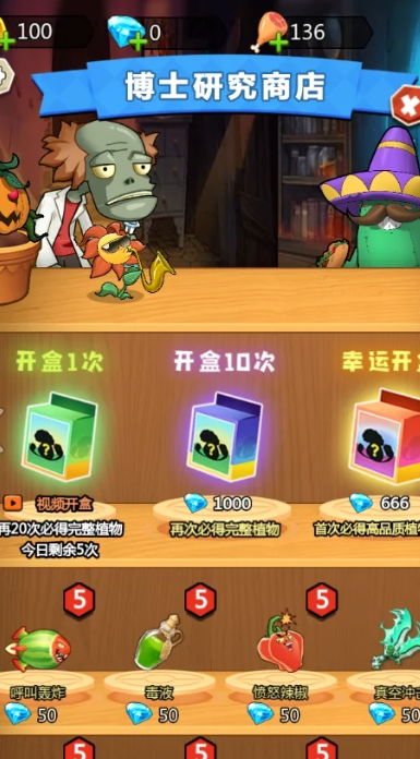 植物射手打僵尸(Plant Shooter Beat Zombies)