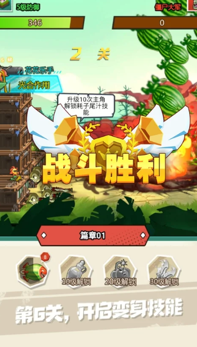 植物射手打僵尸(Plant Shooter Beat Zombies)