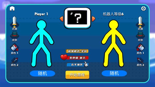小小火柴人