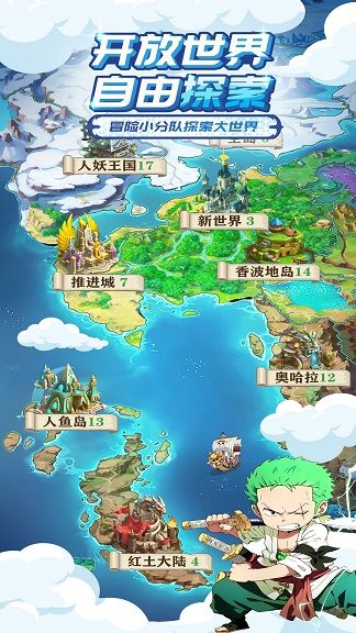 大航海威加