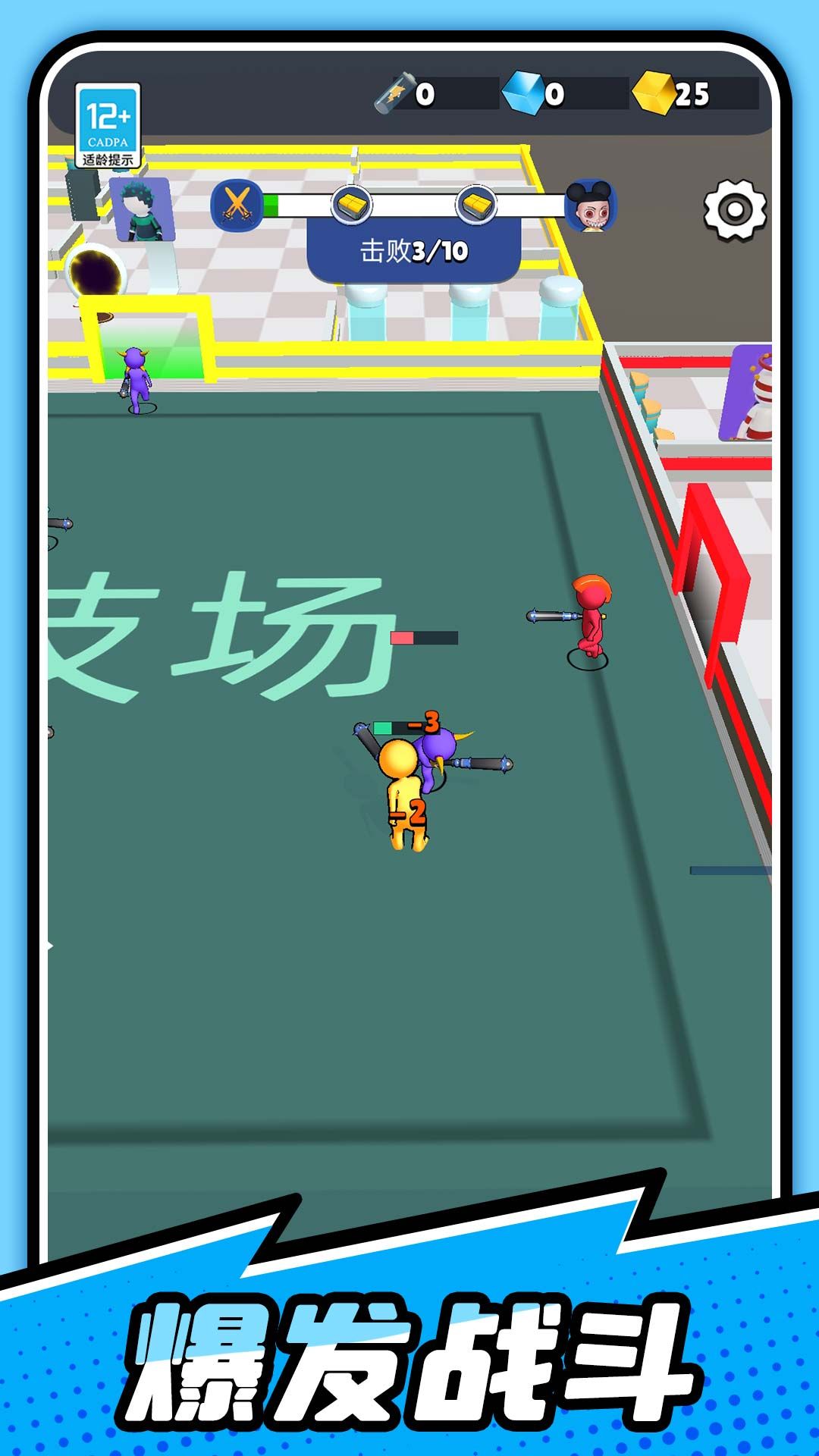 超能火柴人