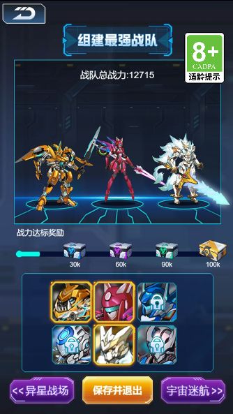 战车突围