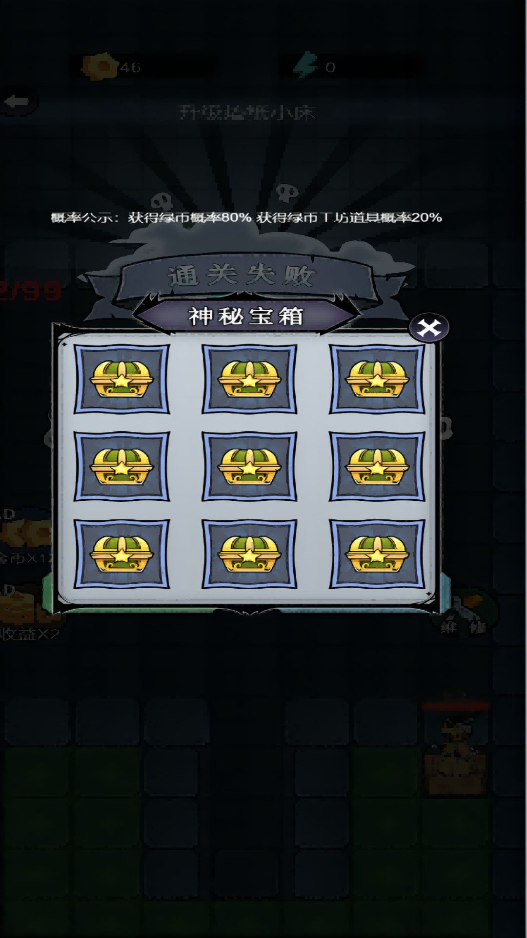 猎鬼宿舍金币版