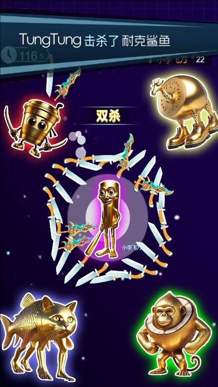 转刀很上头