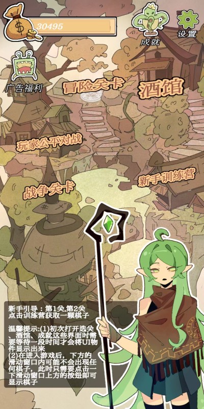 围棋史莱姆