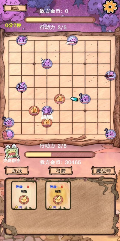 围棋史莱姆