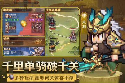 像素名将录