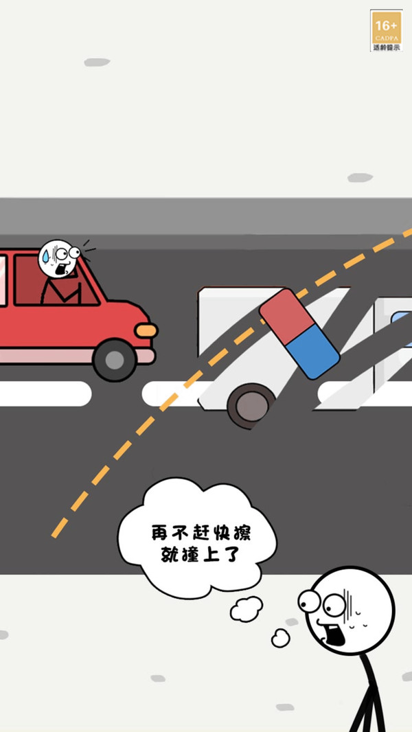 火柴人探险家