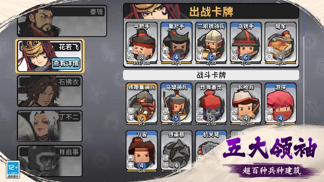 墨守孤城最新版本