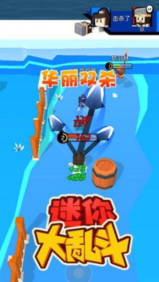 迷你战争大乱斗