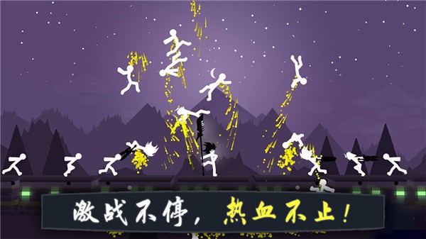 奋战火柴人中文版