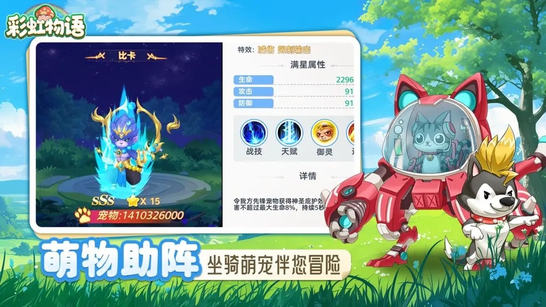 彩虹物语官方正版