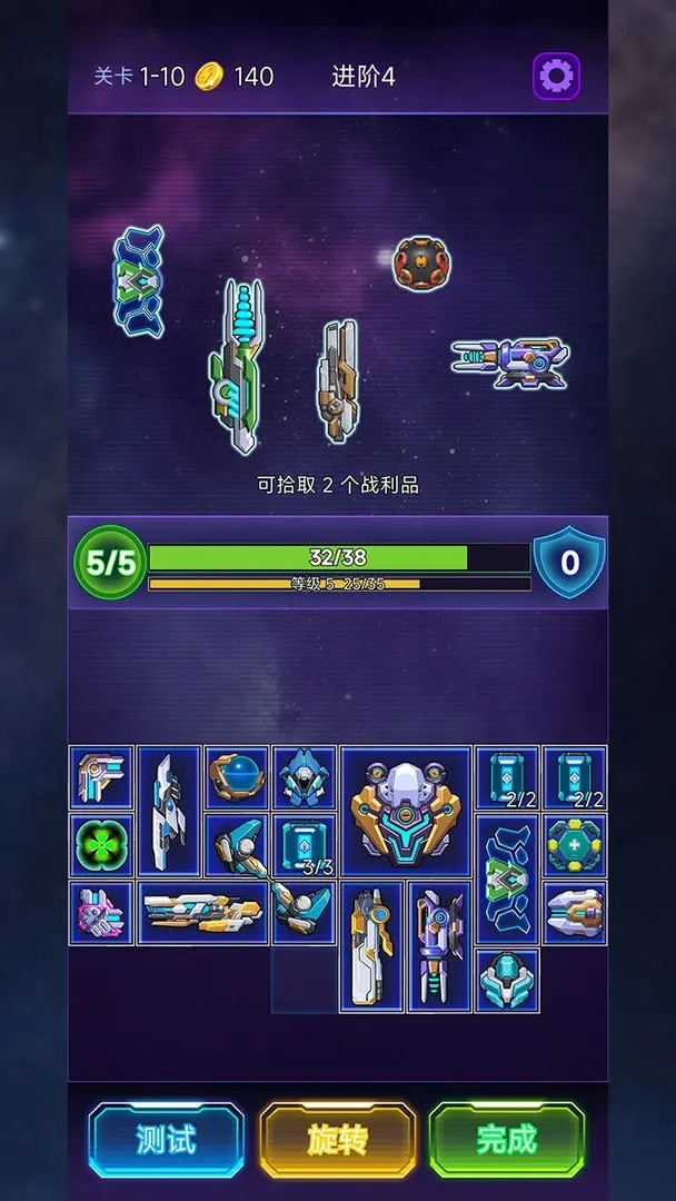 流浪星舰