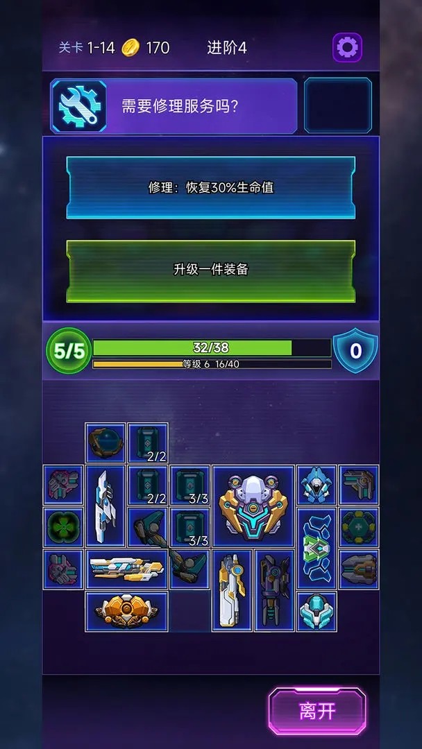 流浪星舰