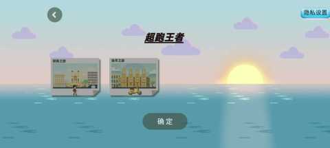 超跑王者