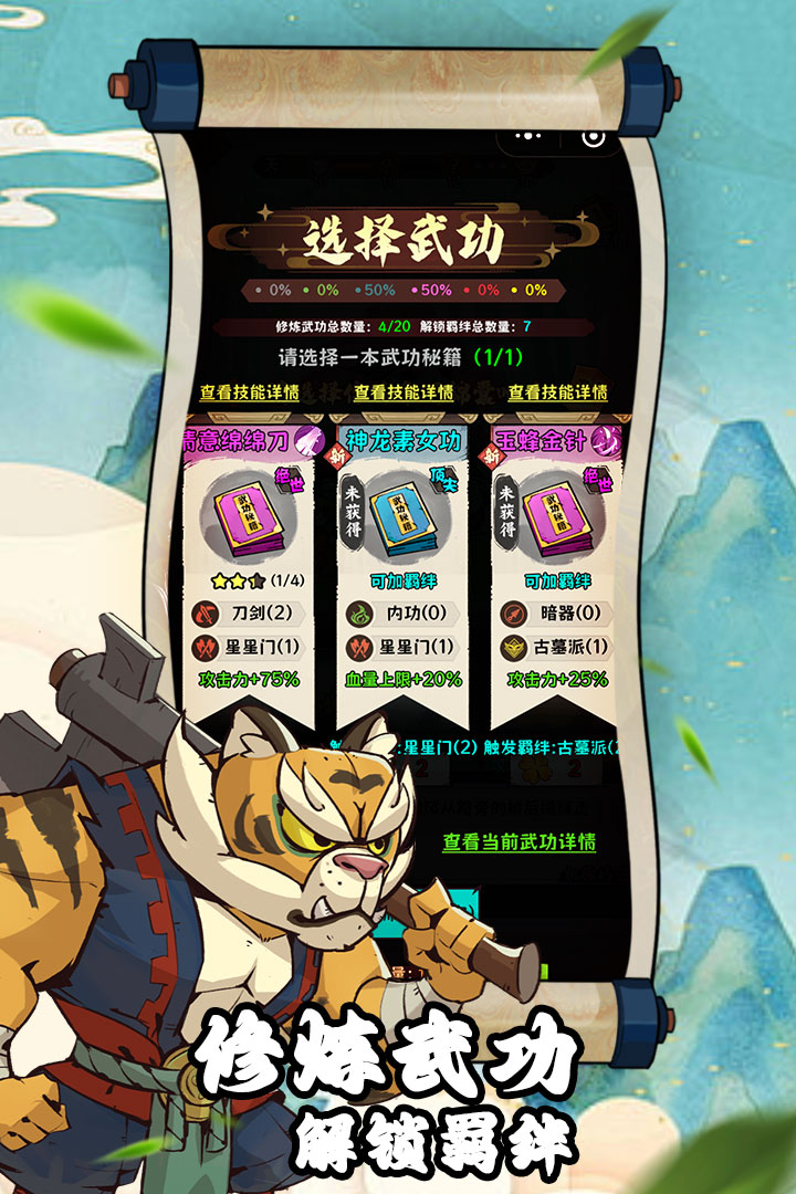 超级逗萌兽最新版