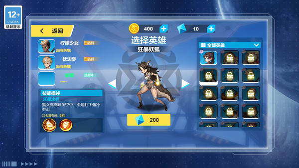 王牌大乱斗