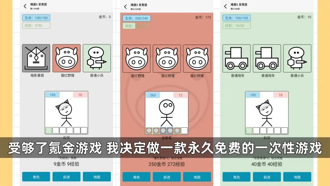 女娲捏人3:融合