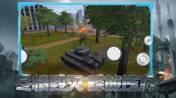 兵团风暴