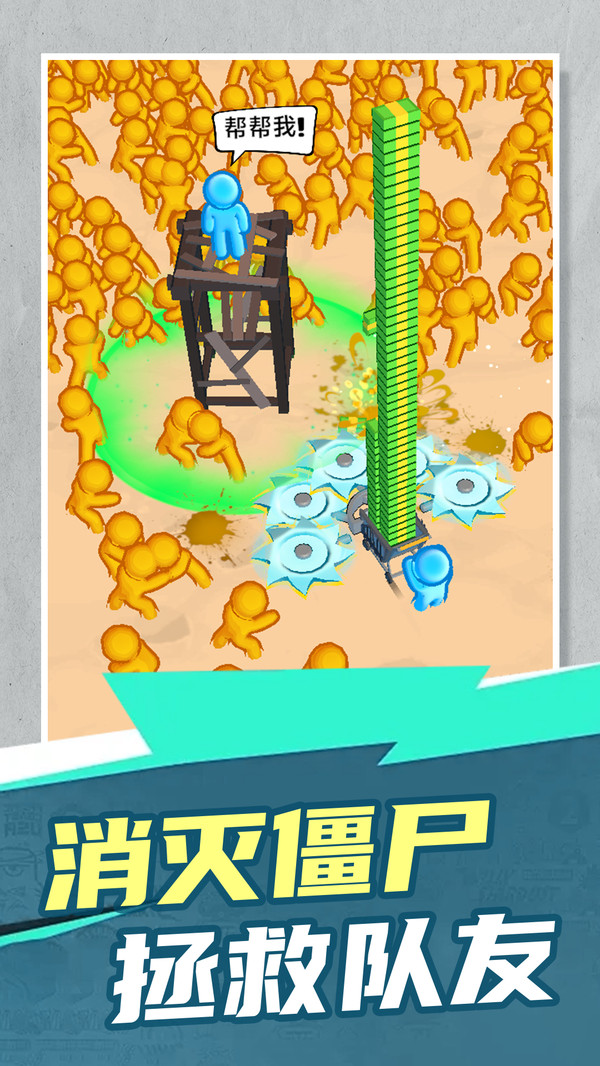 暴打小僵尸