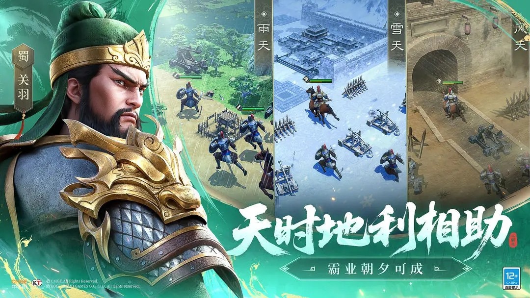 新三国志曹操传