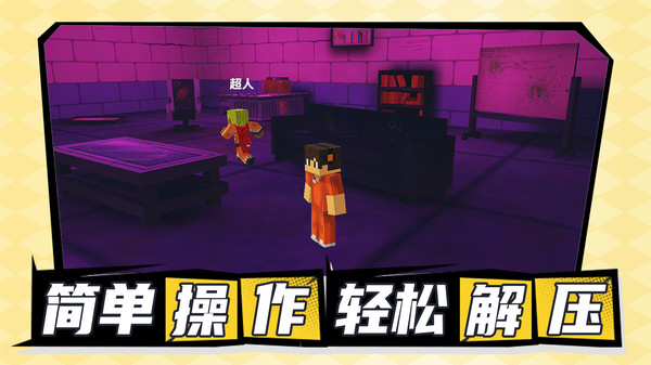 逃生闯关记