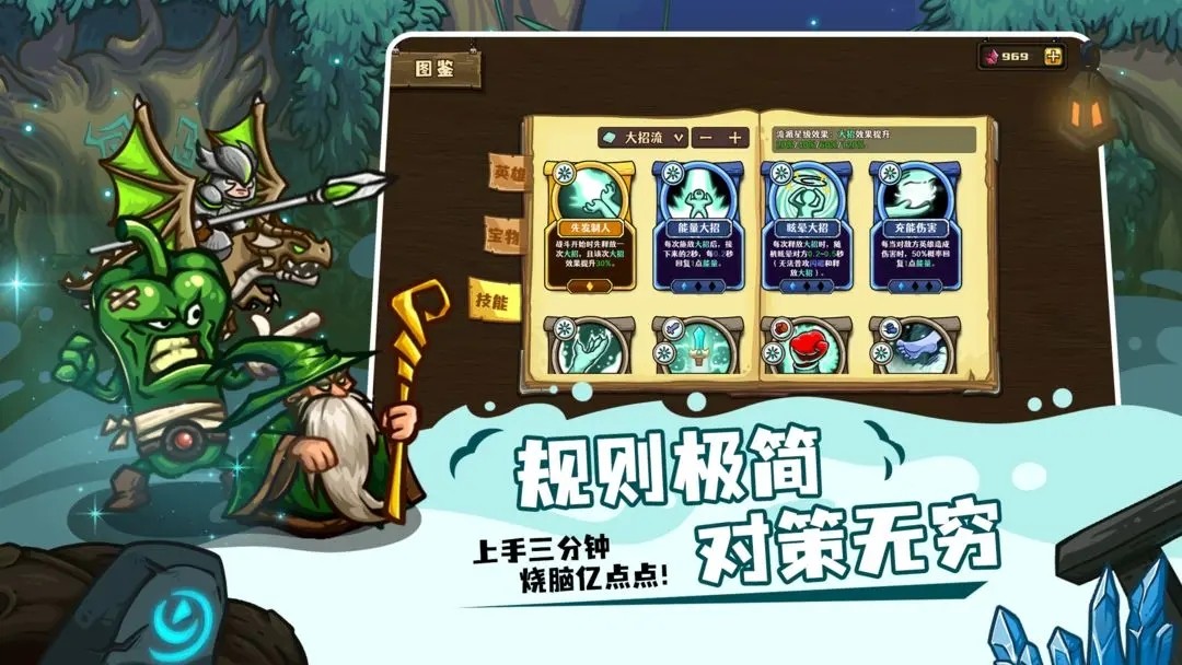 选技大乱斗手机版