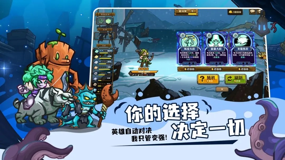 选技大乱斗手机版