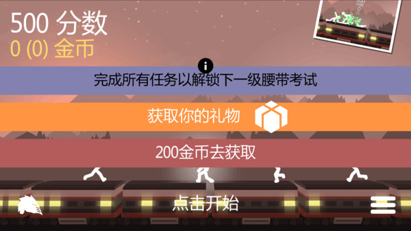 火柴人狂热战争