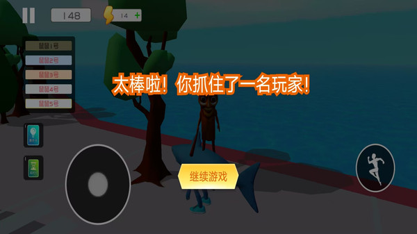 还不快点跑