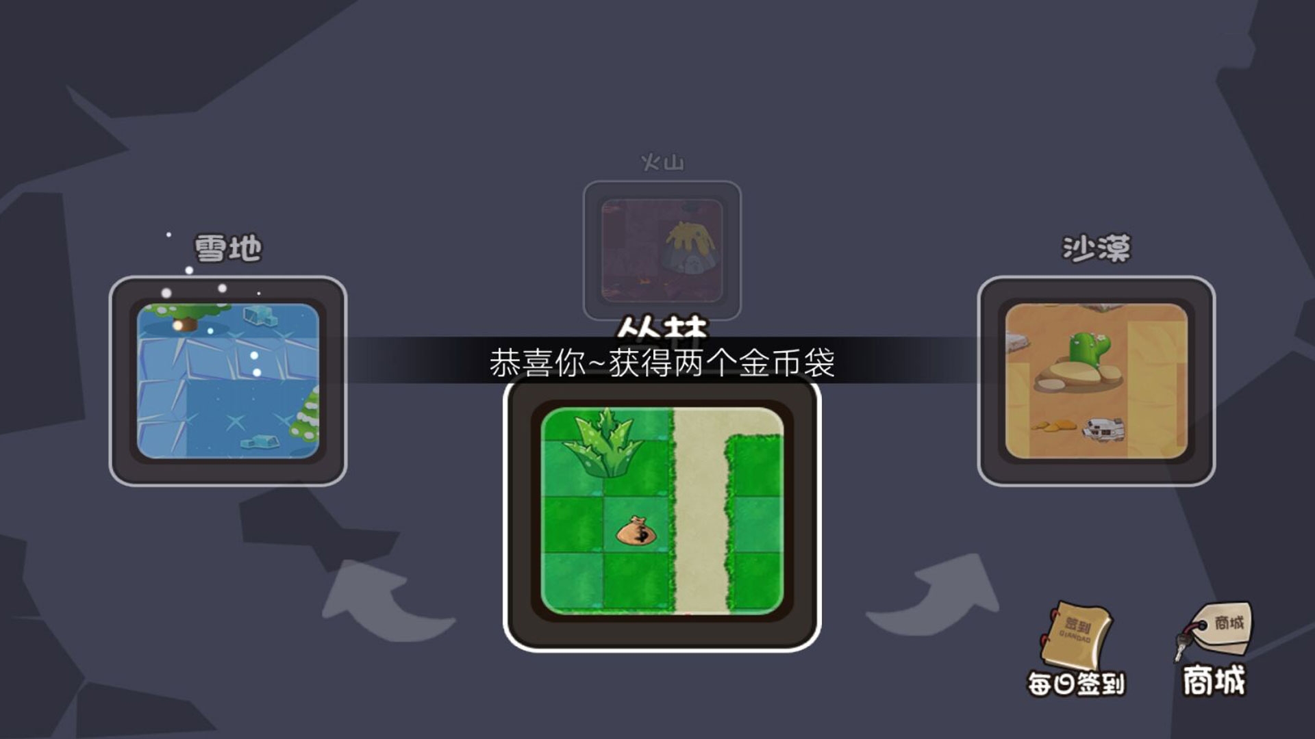 植花御敌战纪