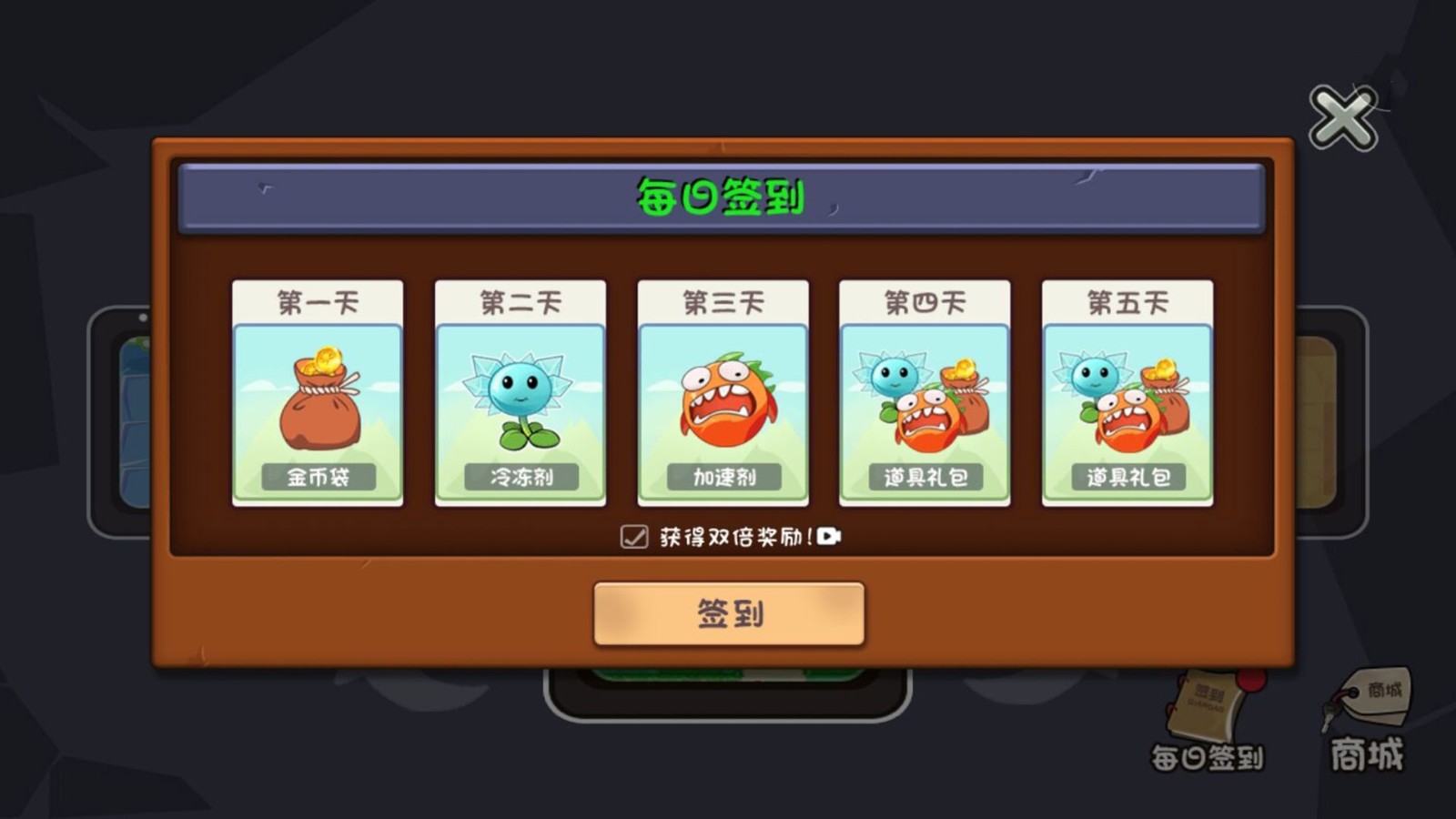 植花御敌战纪