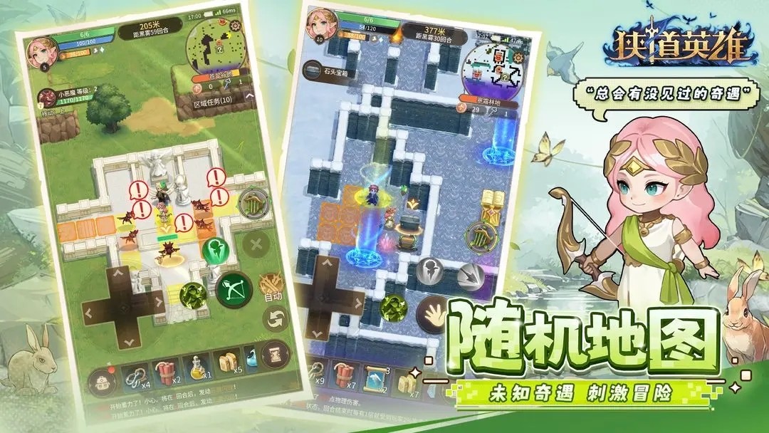 狭道英雄
